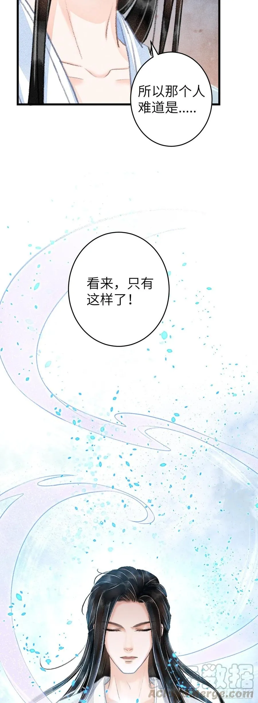 101·温柔与谎言 第17页