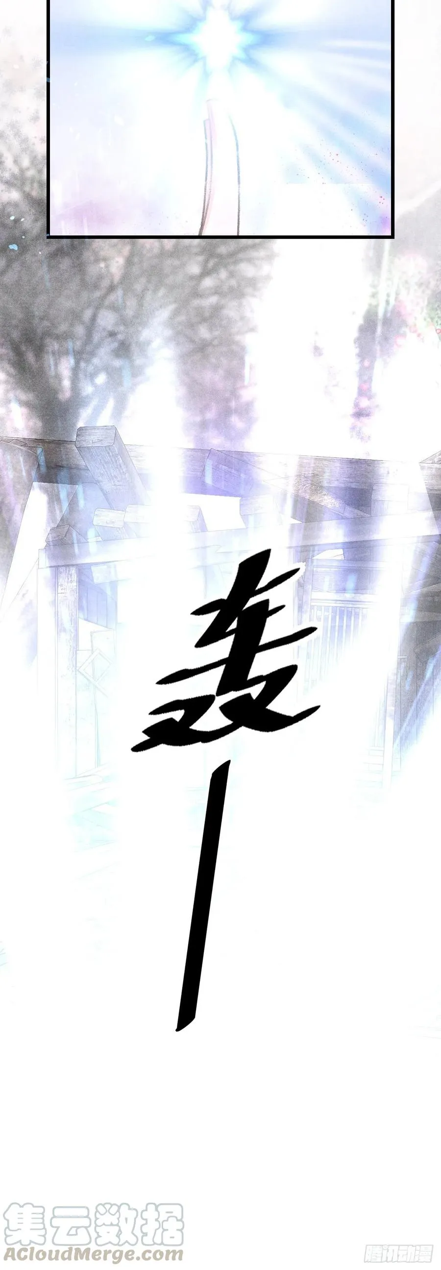 101·温柔与谎言 第21页