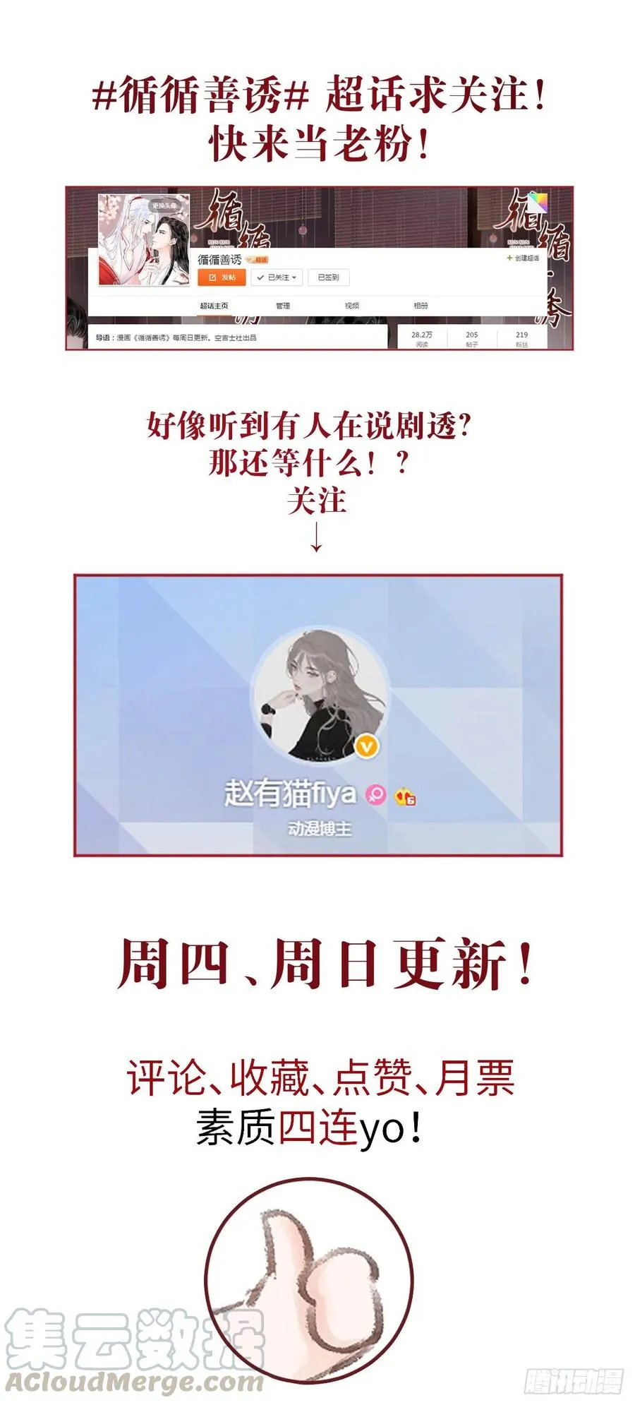 101·温柔与谎言 第43页