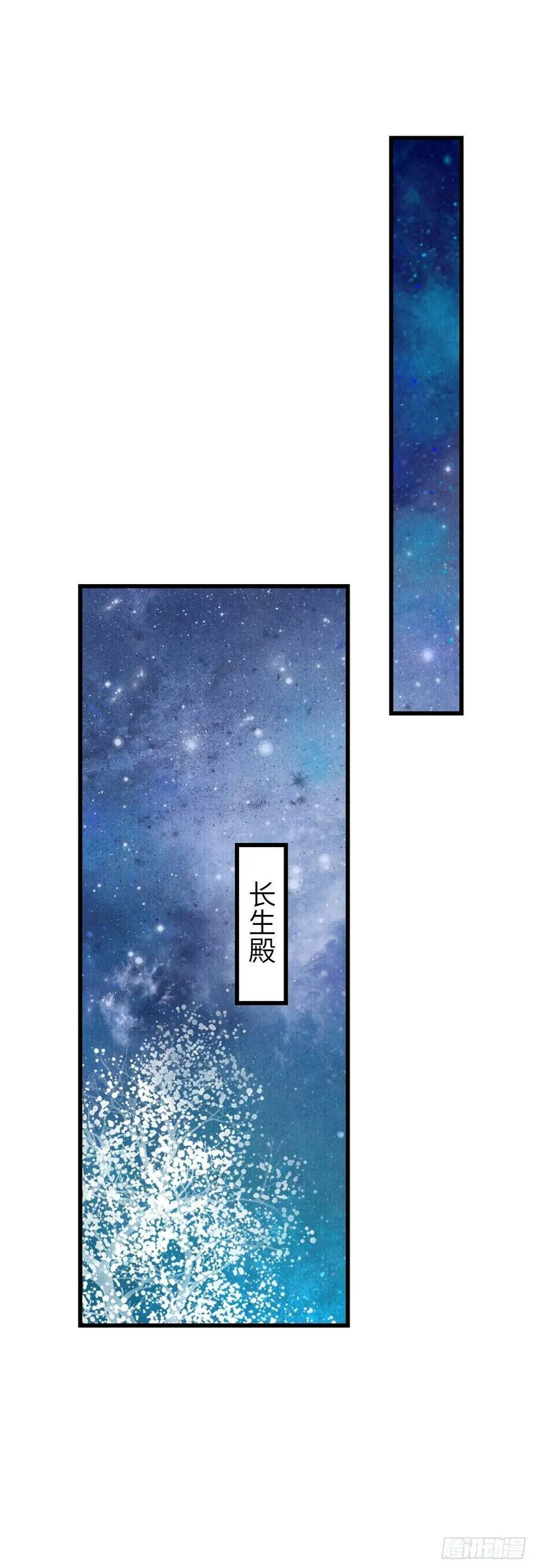 98·神君的私情 第3页
