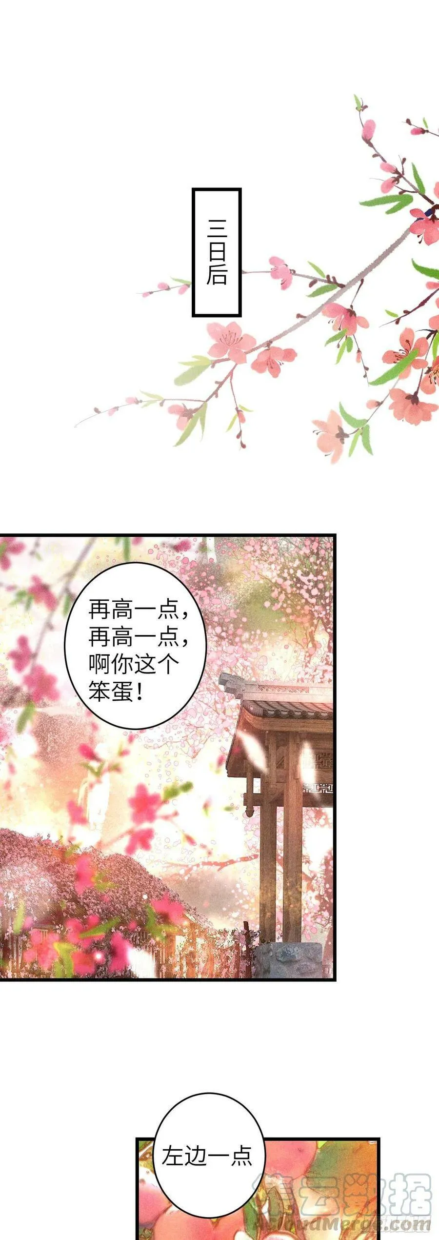 97·念念不忘 第3页