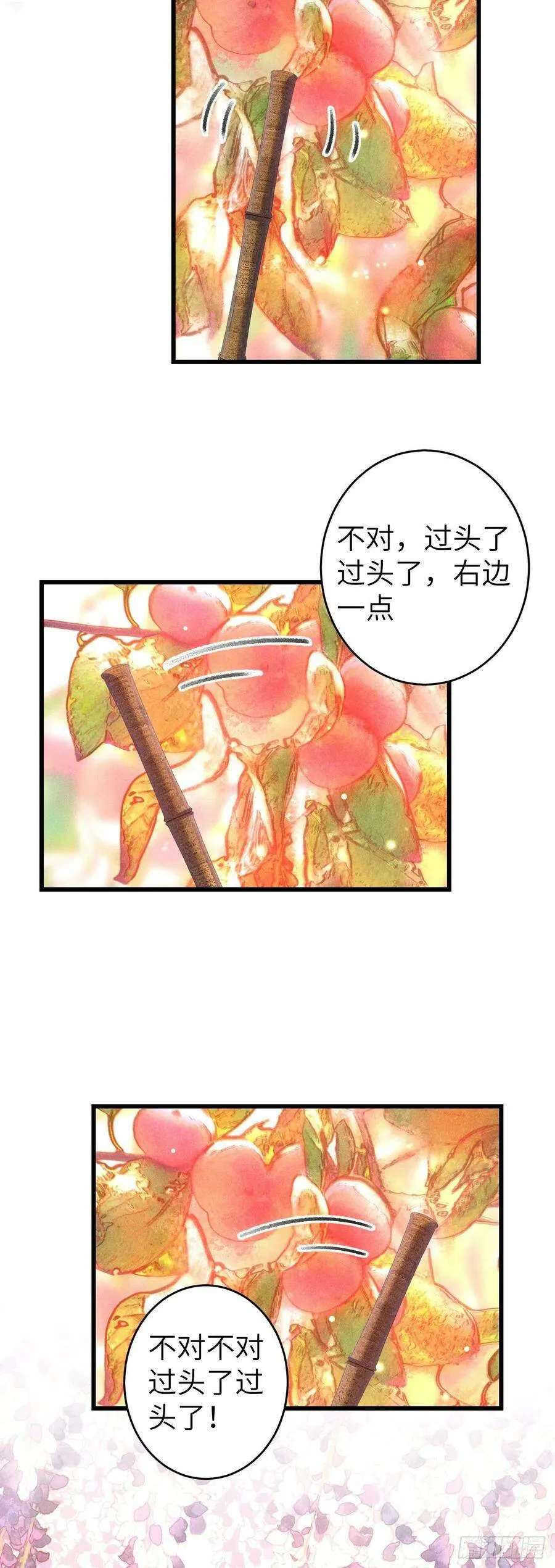 97·念念不忘 第4页