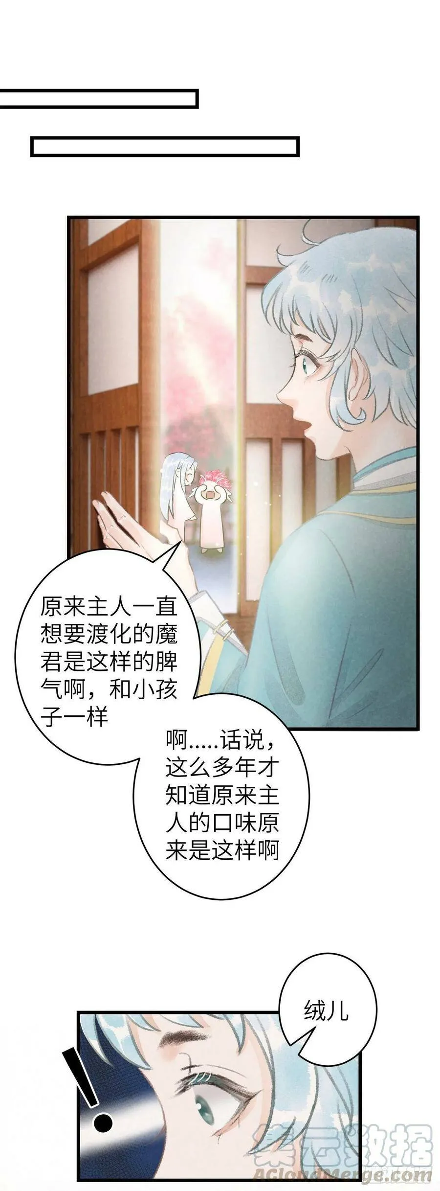 97·念念不忘 第11页