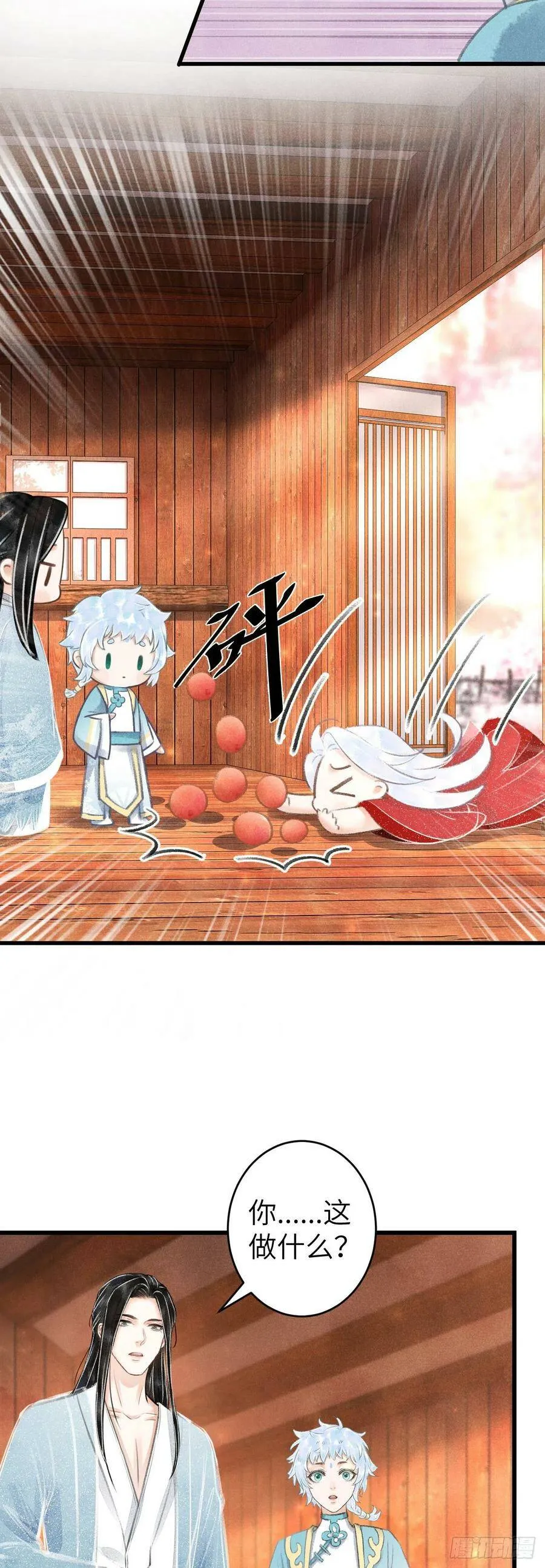 97·念念不忘 第20页