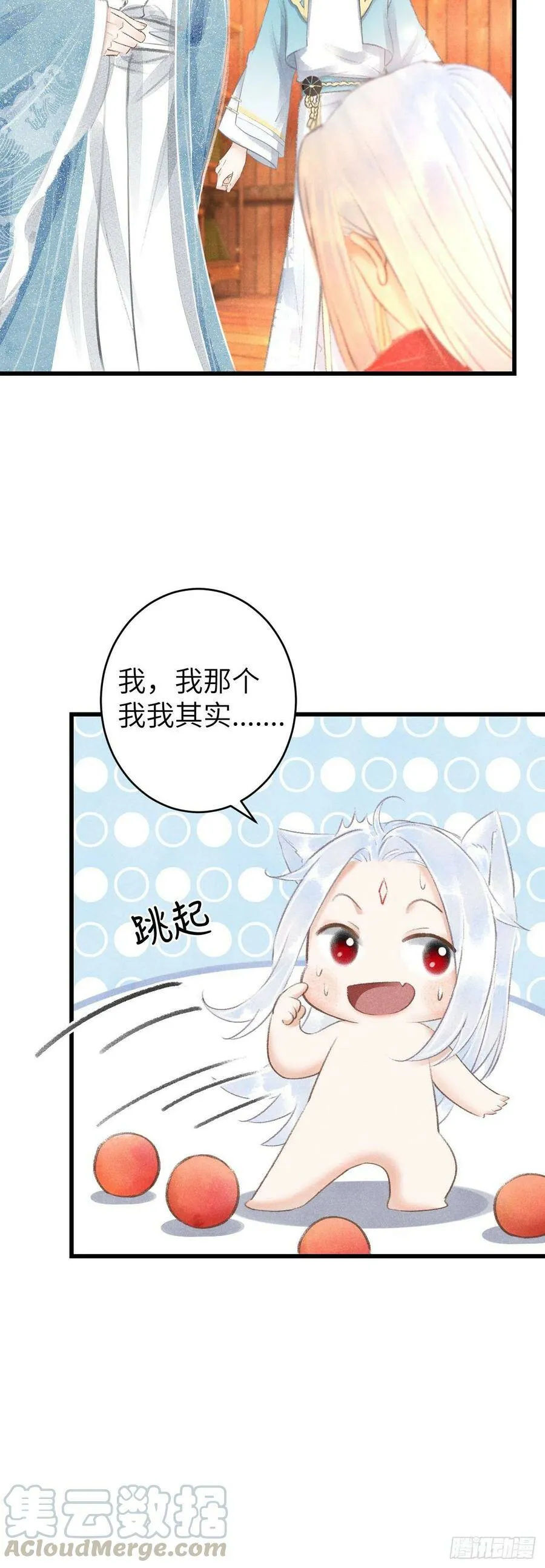 97·念念不忘 第21页