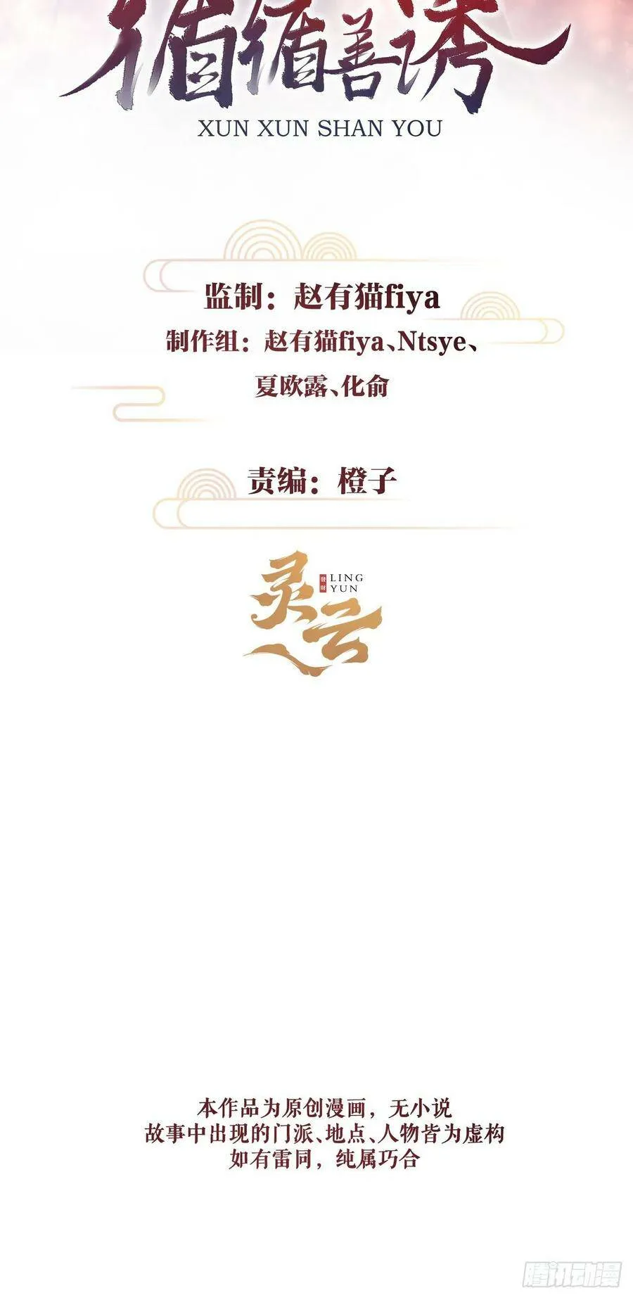 96·神仙他不懂爱？ 第2页