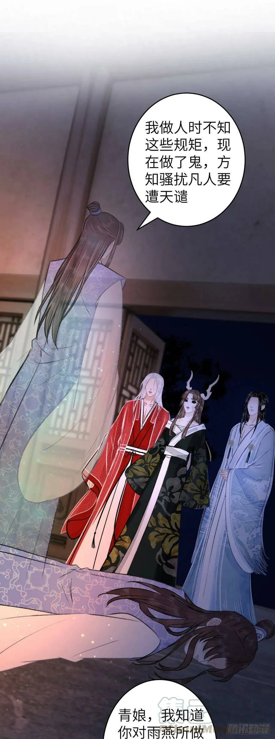 96·神仙他不懂爱？ 第3页