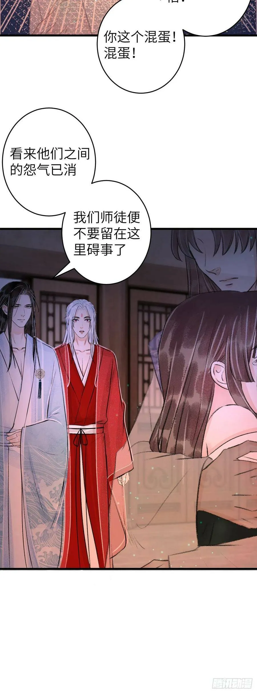 96·神仙他不懂爱？ 第10页
