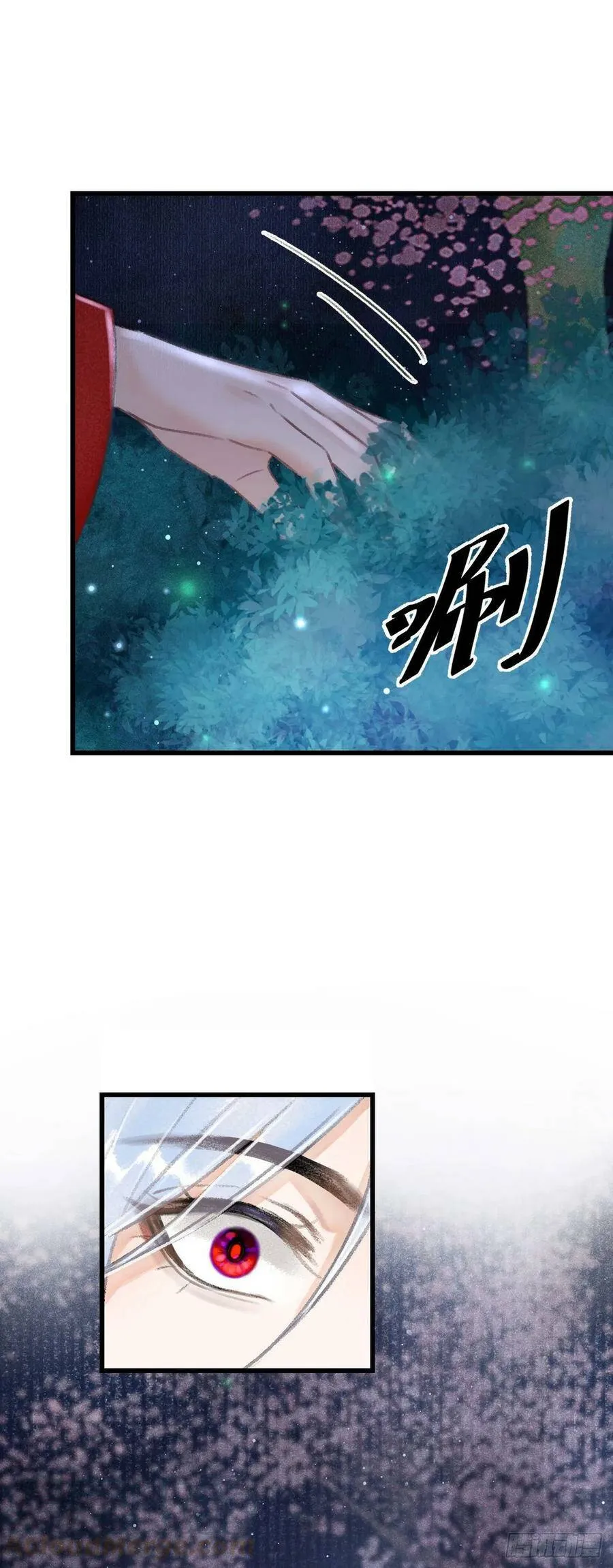 96·神仙他不懂爱？ 第25页