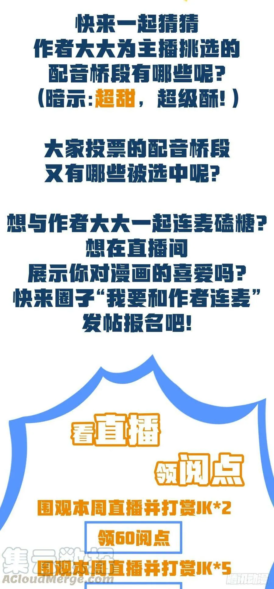 96·神仙他不懂爱？ 第31页