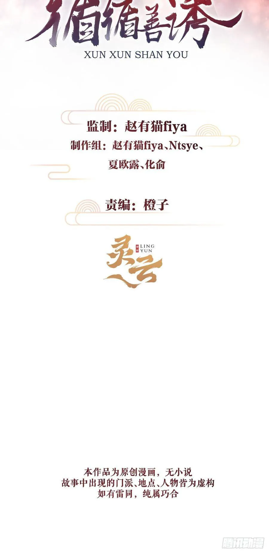 94·礼尚吻来 第2页