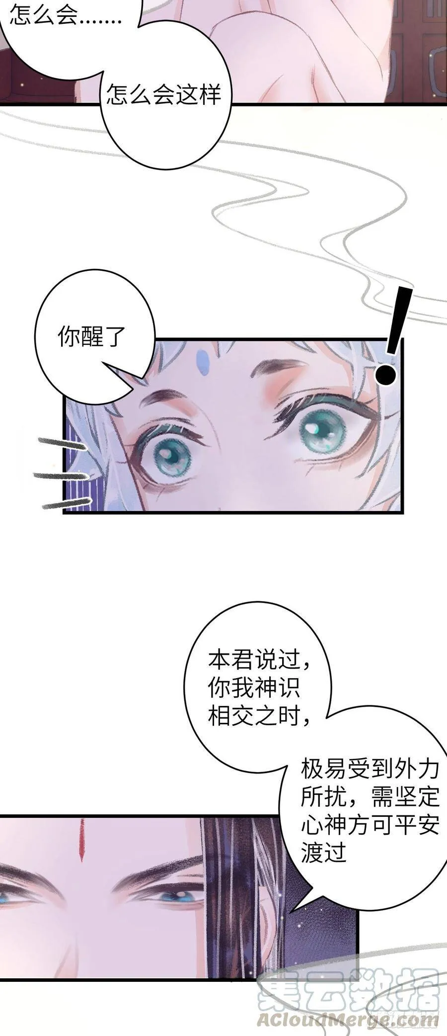 94·礼尚吻来 第13页