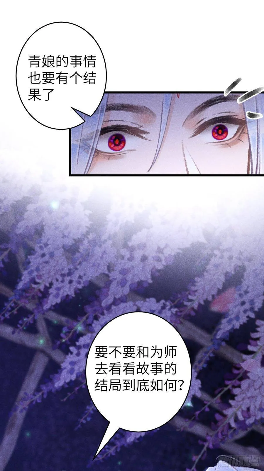 94·礼尚吻来 第42页