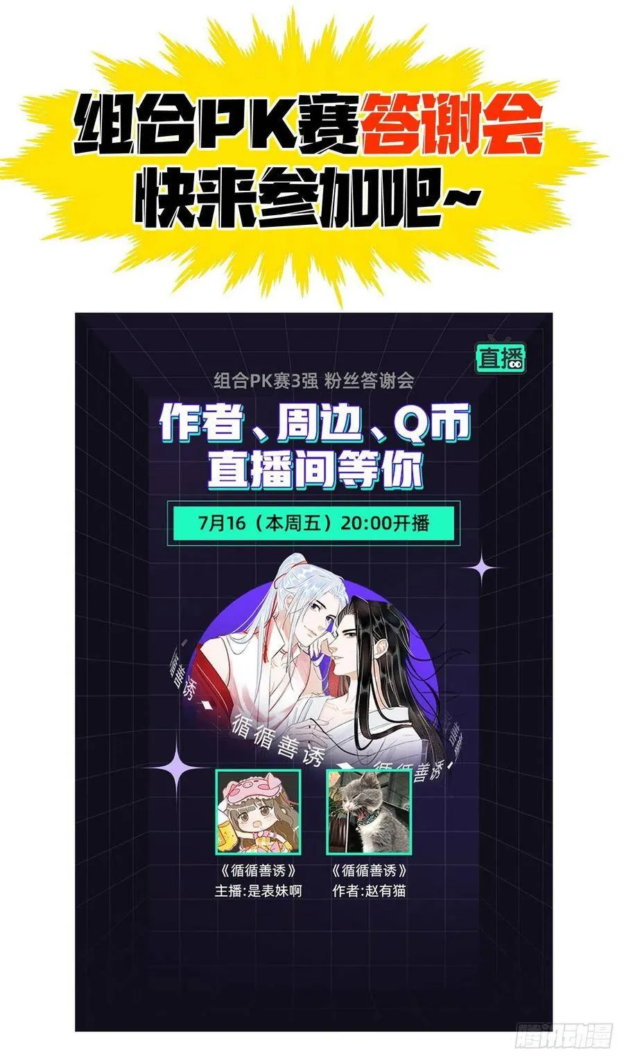 93·魔生初次“吻” 第50页