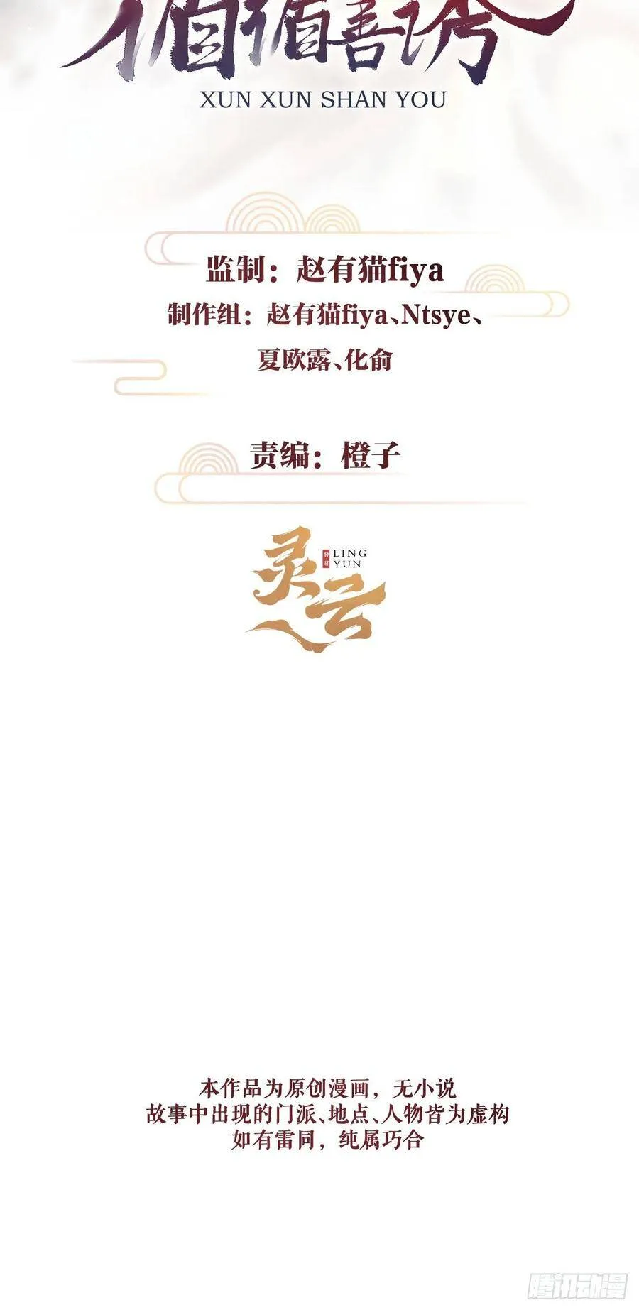 92·意乱心迷 第2页