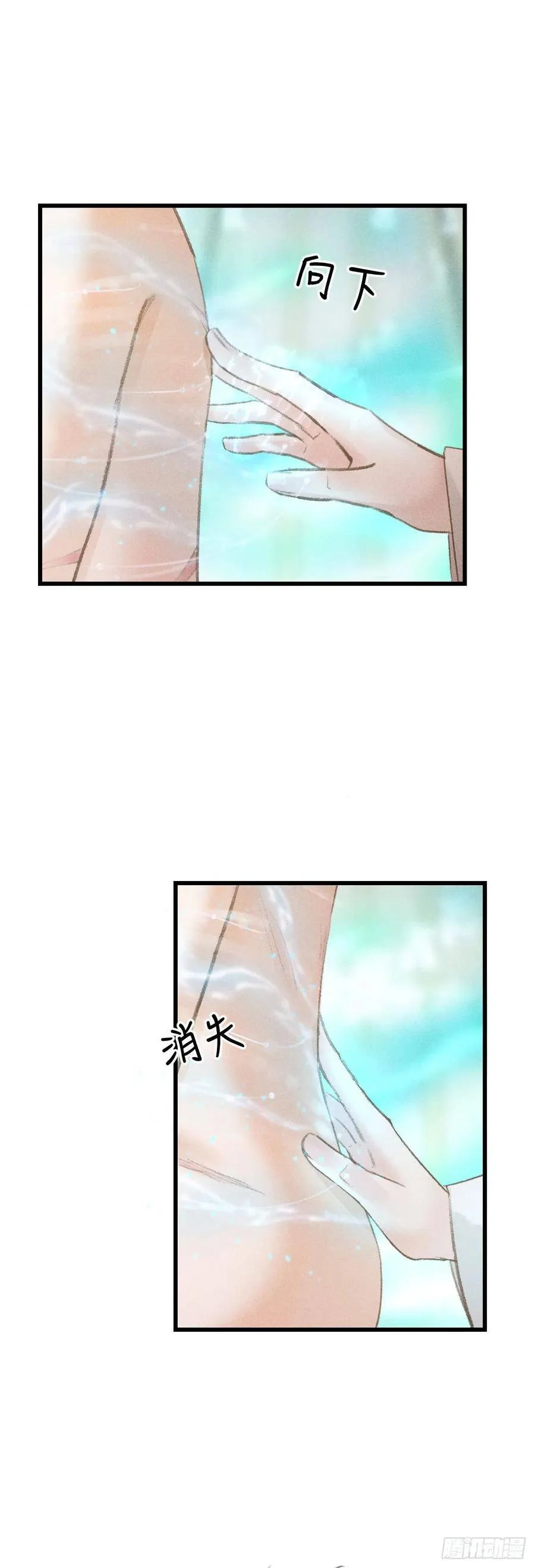 92·意乱心迷 第14页