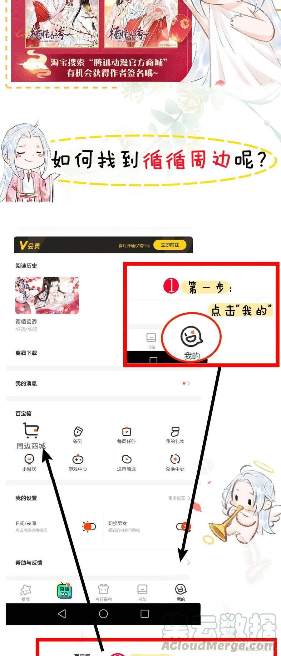 91·突降挑衅者 第41页