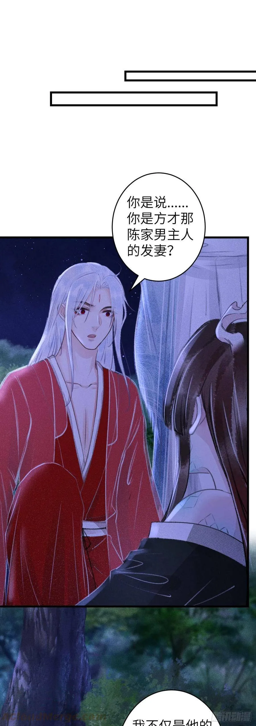90·赤诚相见 第19页
