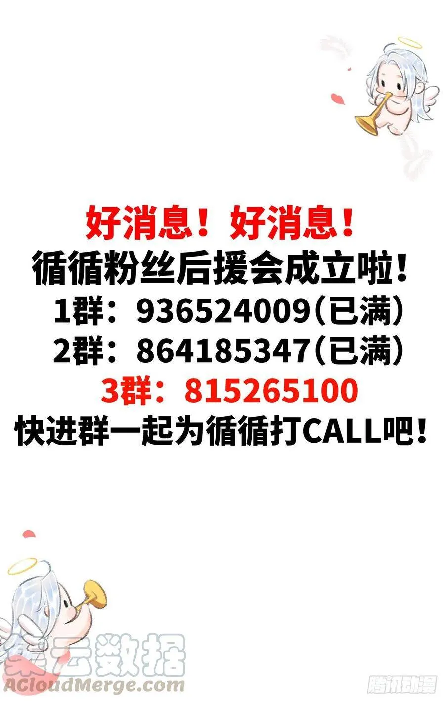 90·赤诚相见 第37页