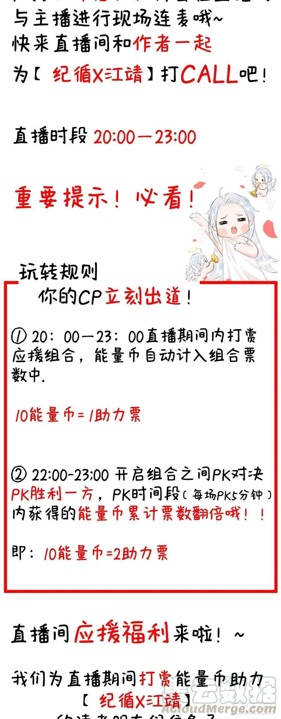 PK赛放福利啦！~ 第4页