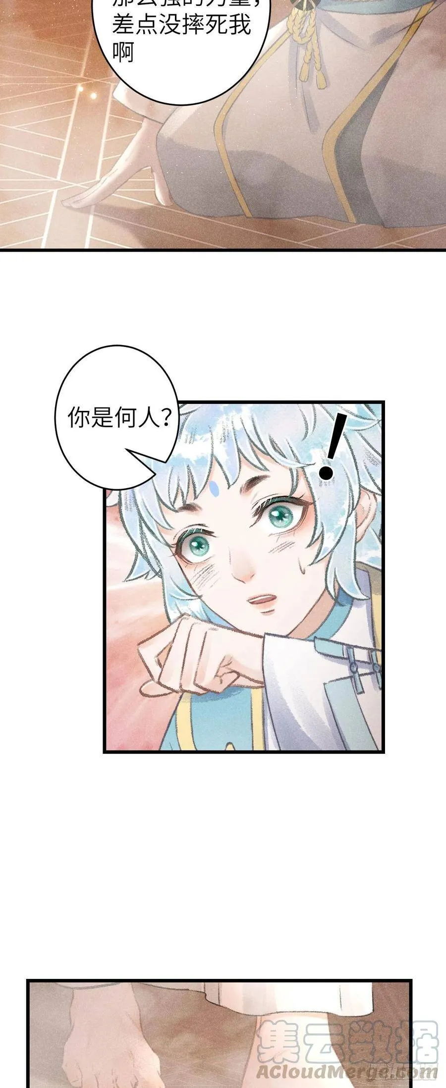 89·说谎的代价 第4页