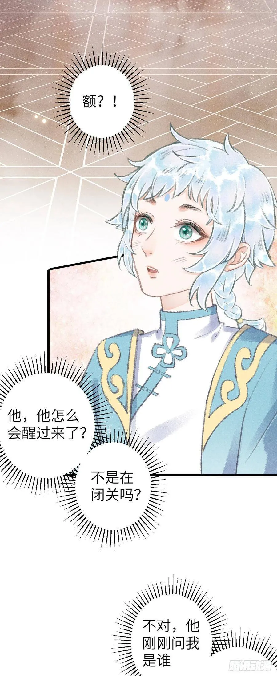 89·说谎的代价 第6页