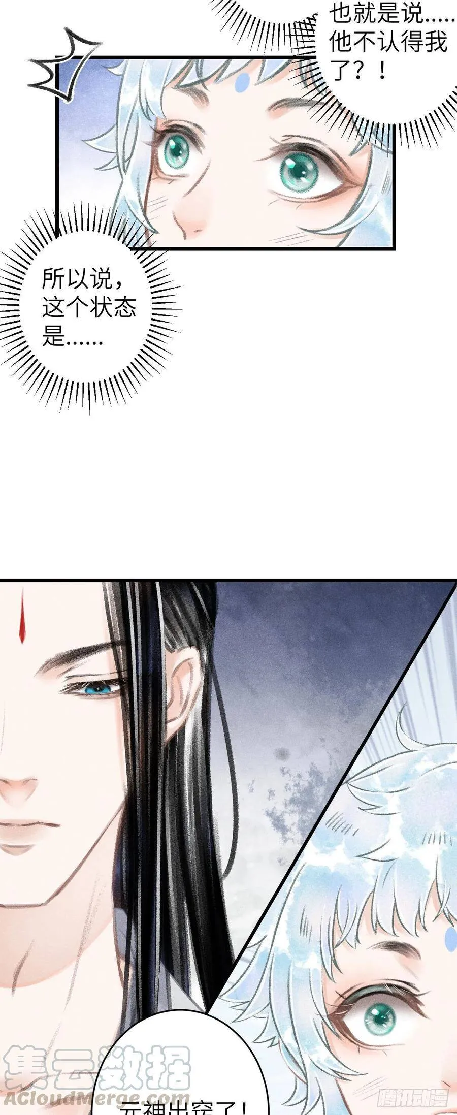89·说谎的代价 第7页