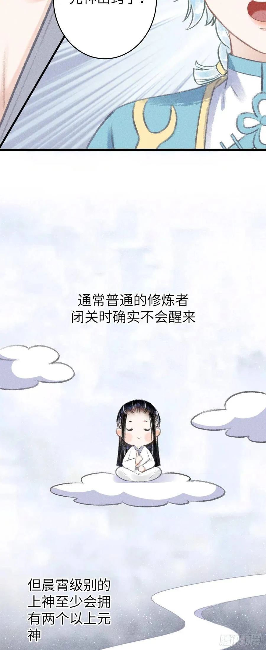 89·说谎的代价 第8页