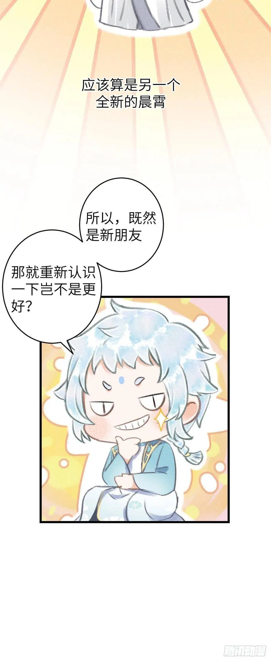 89·说谎的代价 第11页