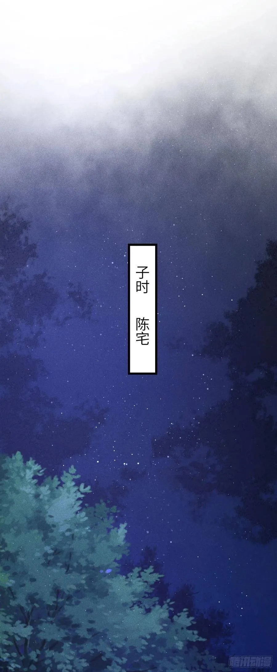 89·说谎的代价 第12页