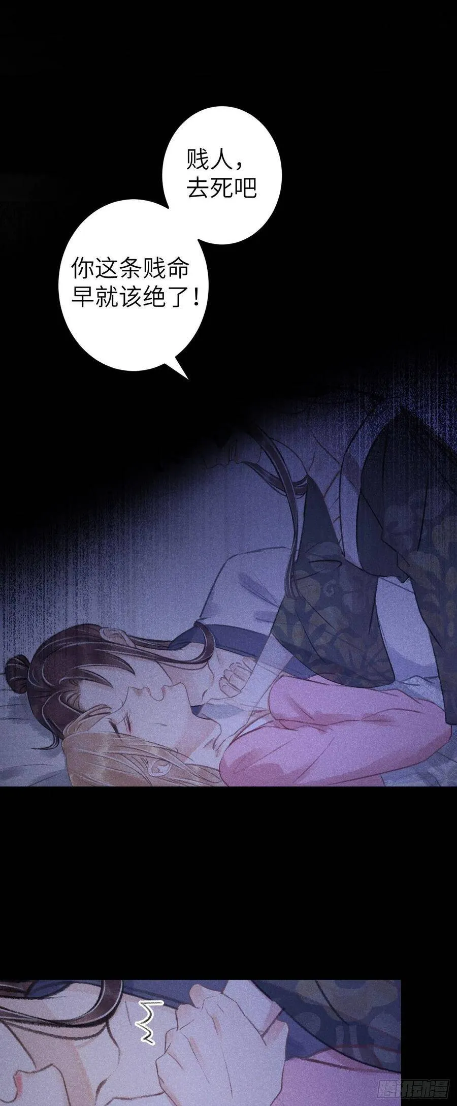 89·说谎的代价 第18页