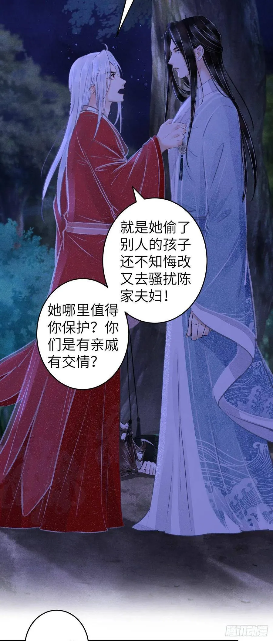 89·说谎的代价 第23页