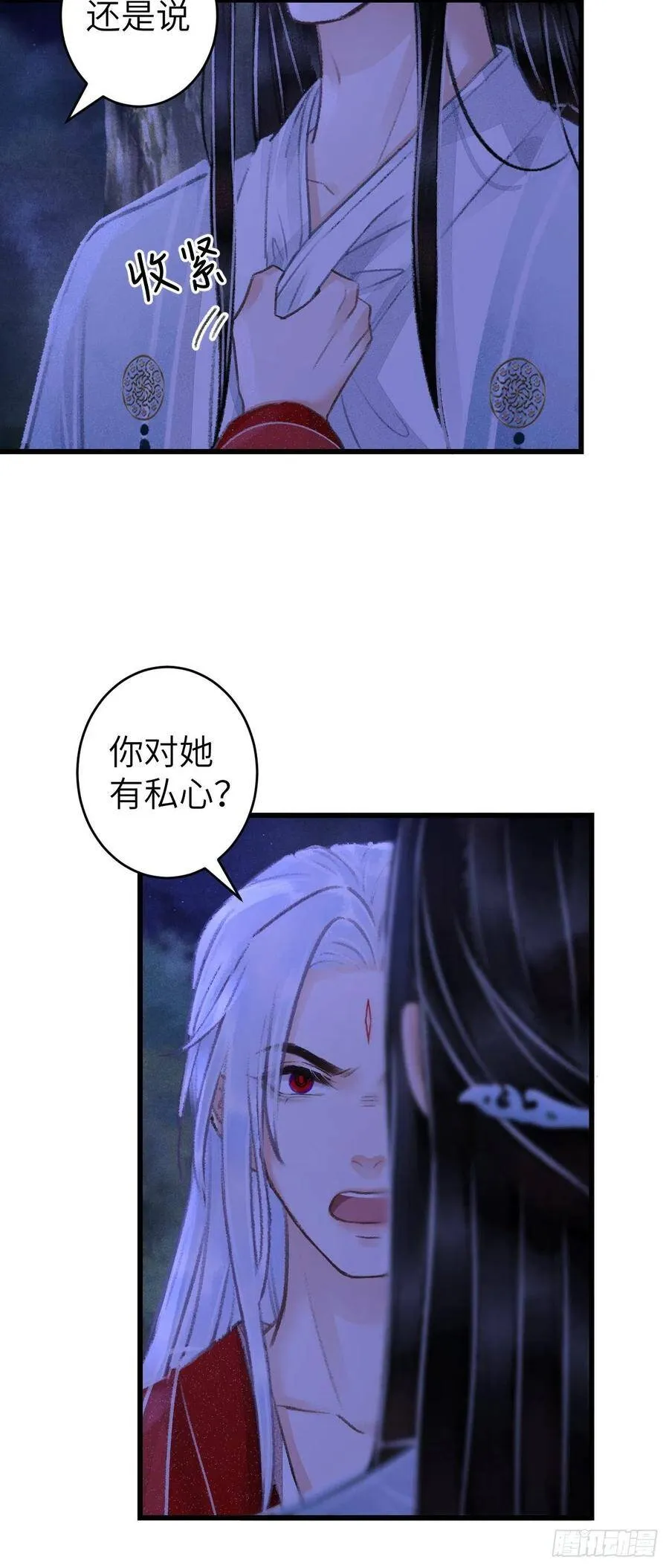 89·说谎的代价 第24页