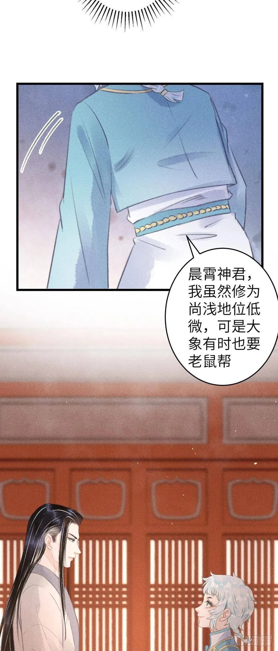 89·说谎的代价 第38页