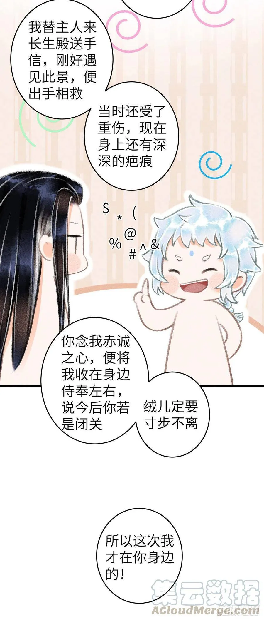 89·说谎的代价 第40页