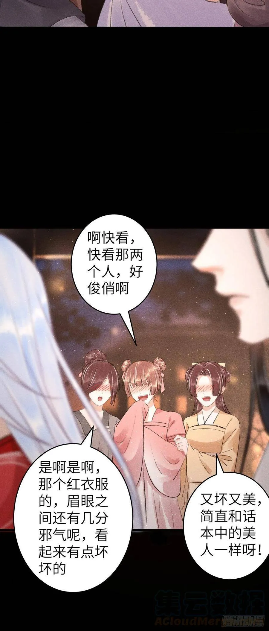 88·神仙他不懂爱 第22页