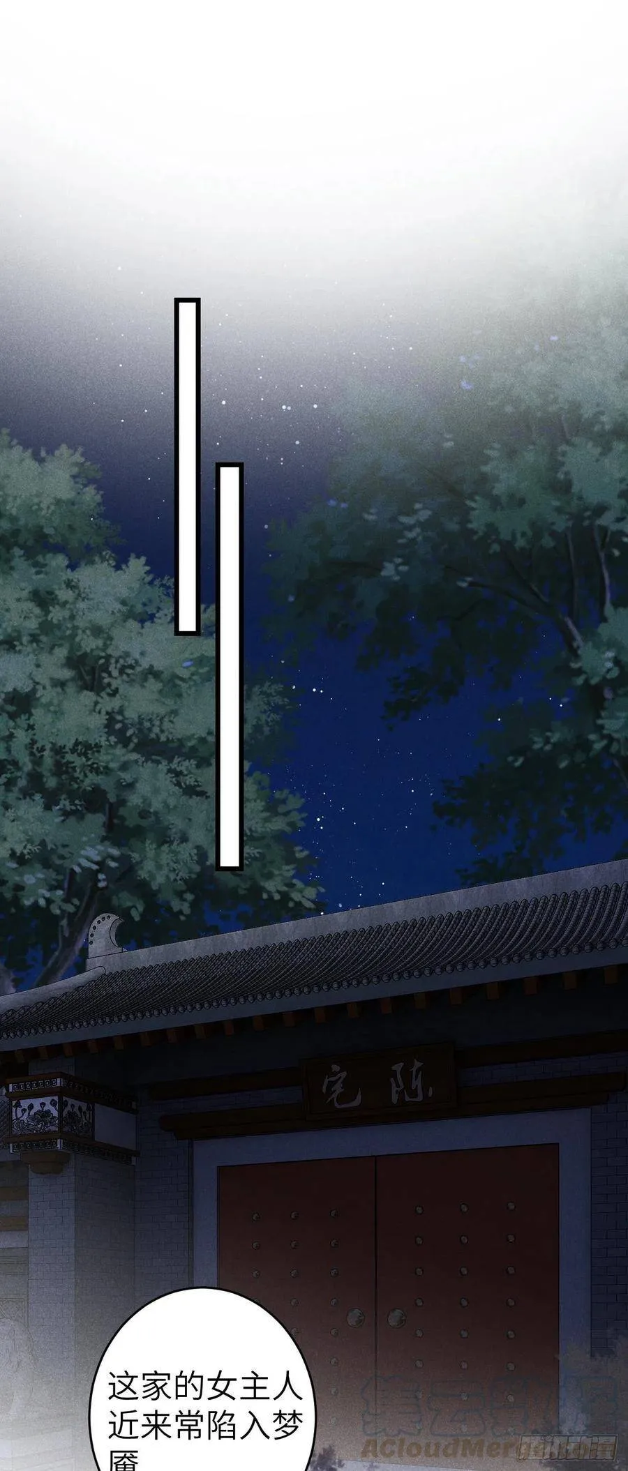 88·神仙他不懂爱 第31页