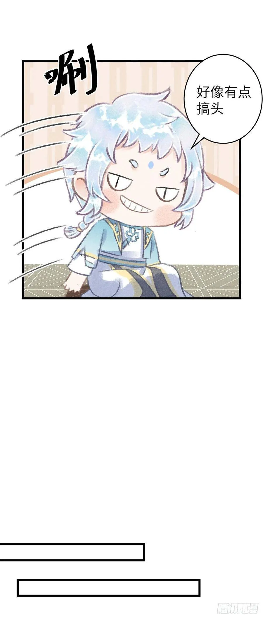 88·神仙他不懂爱 第38页