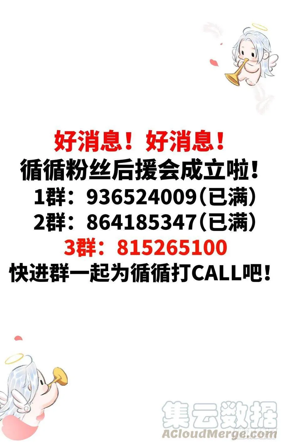 88·神仙他不懂爱 第49页