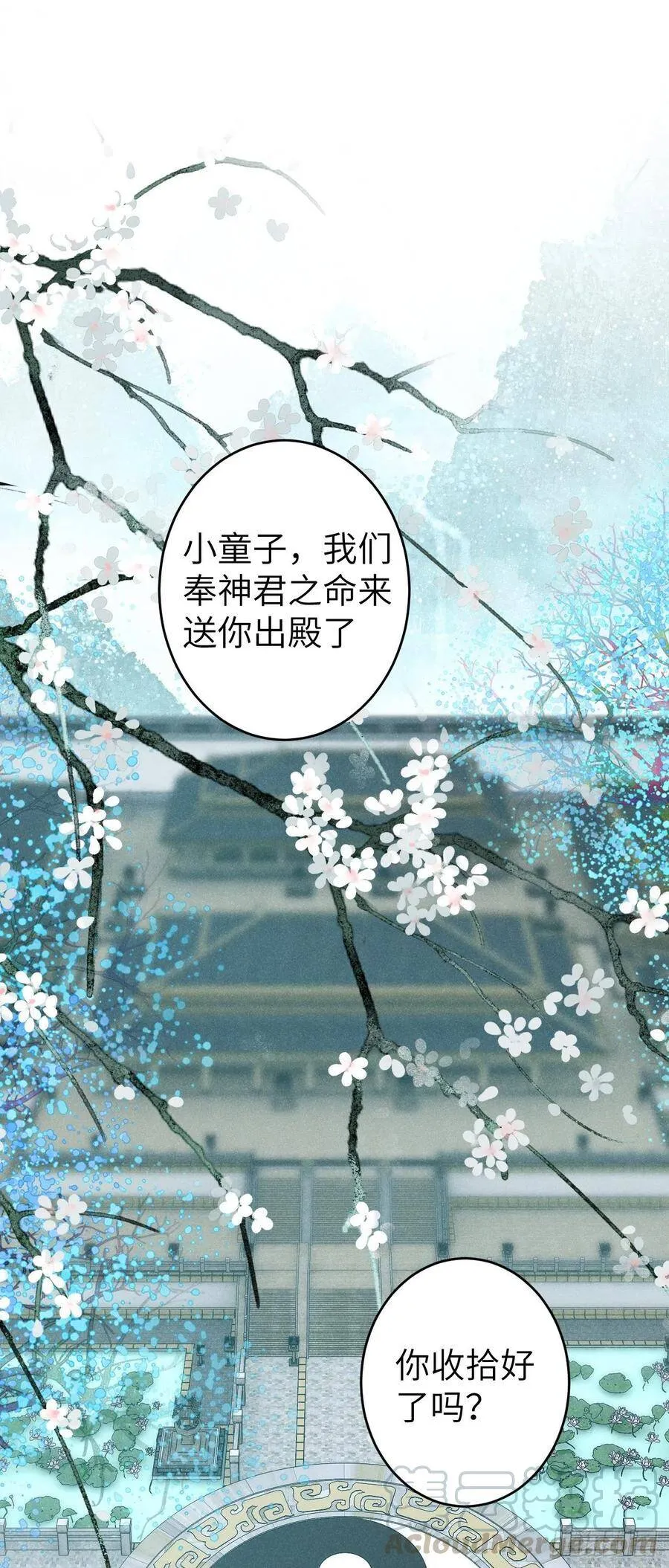 86·傲娇魔王带崽跑 第3页