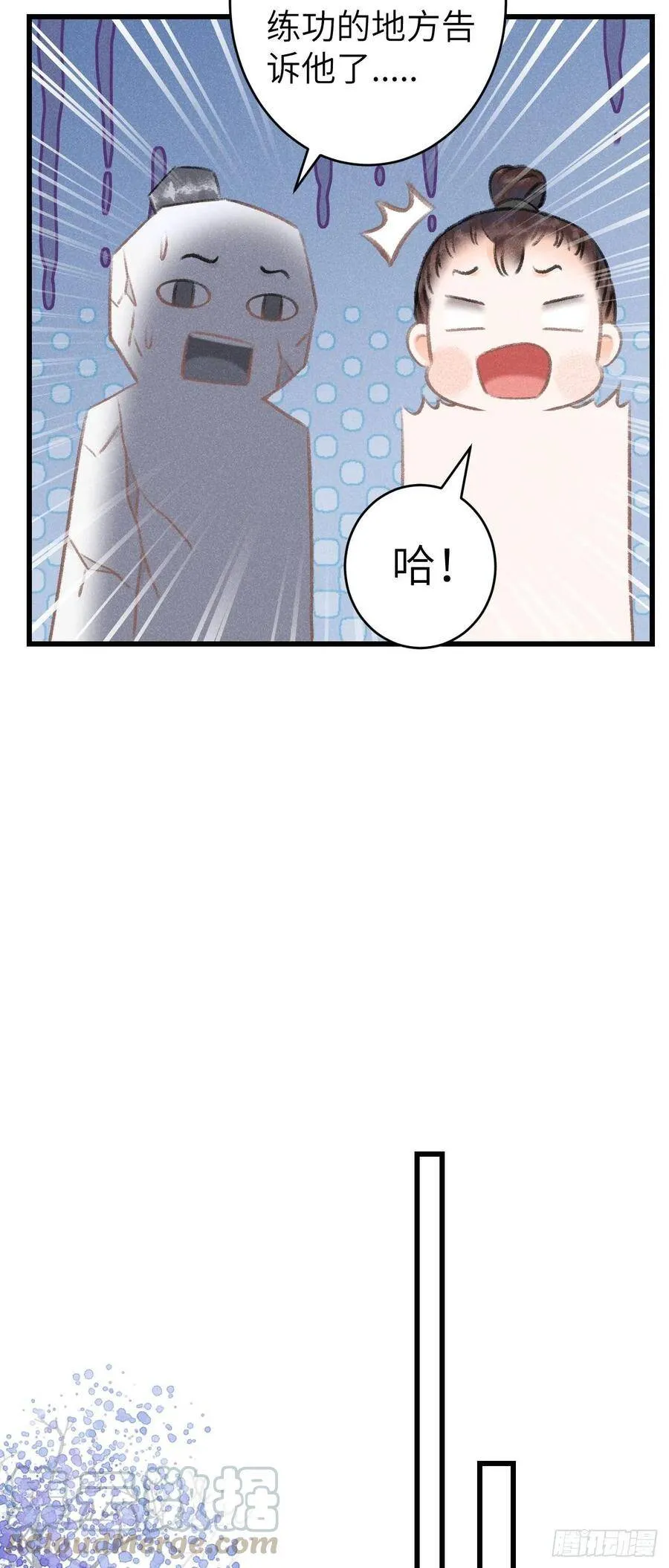 86·傲娇魔王带崽跑 第7页