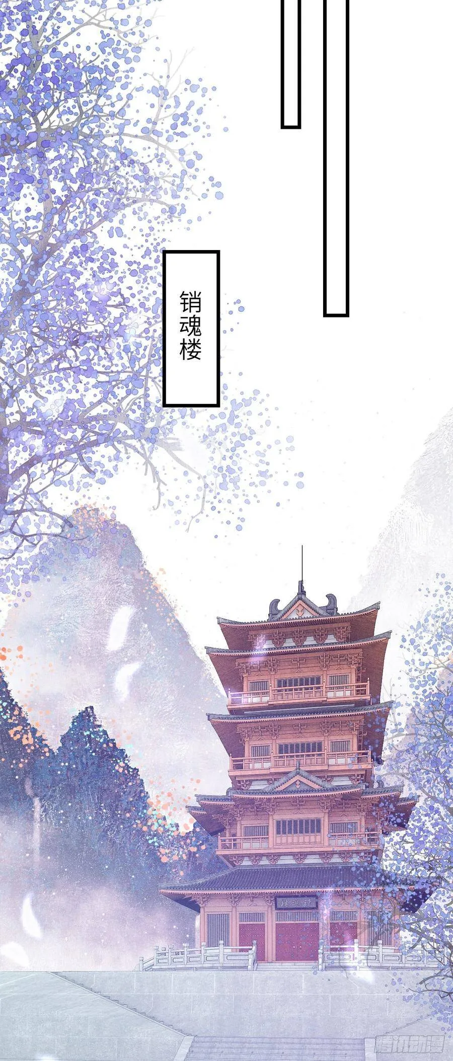 86·傲娇魔王带崽跑 第8页