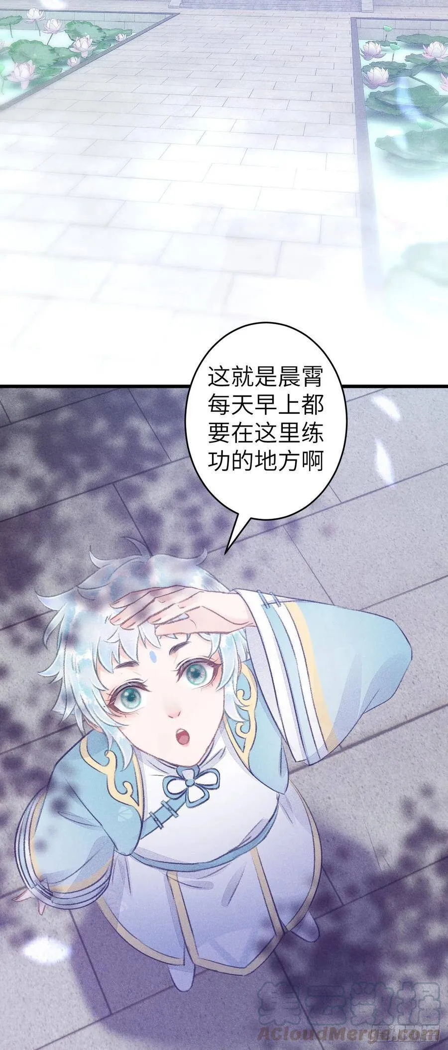 86·傲娇魔王带崽跑 第9页