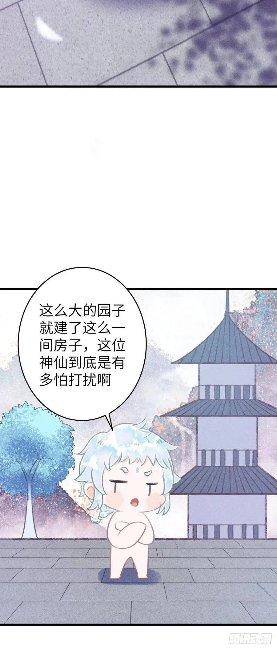86·傲娇魔王带崽跑 第10页