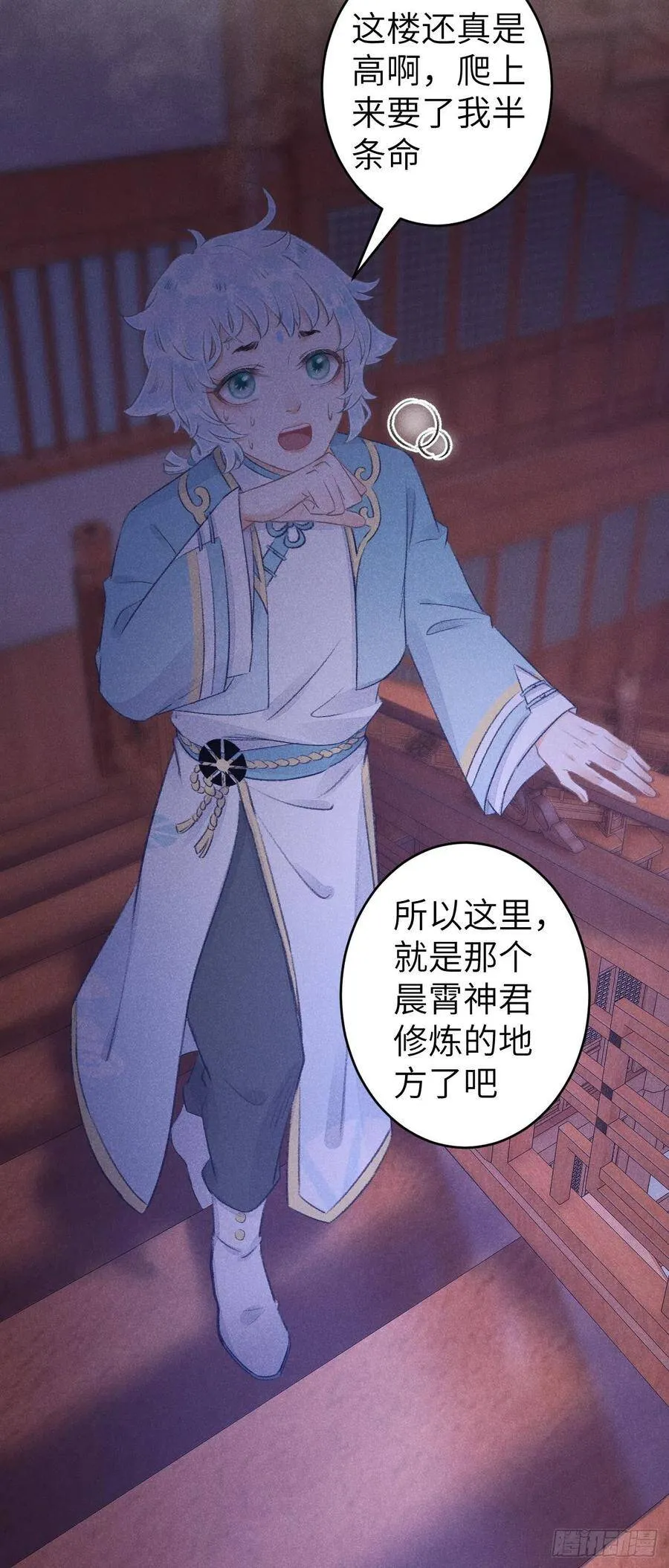 86·傲娇魔王带崽跑 第14页