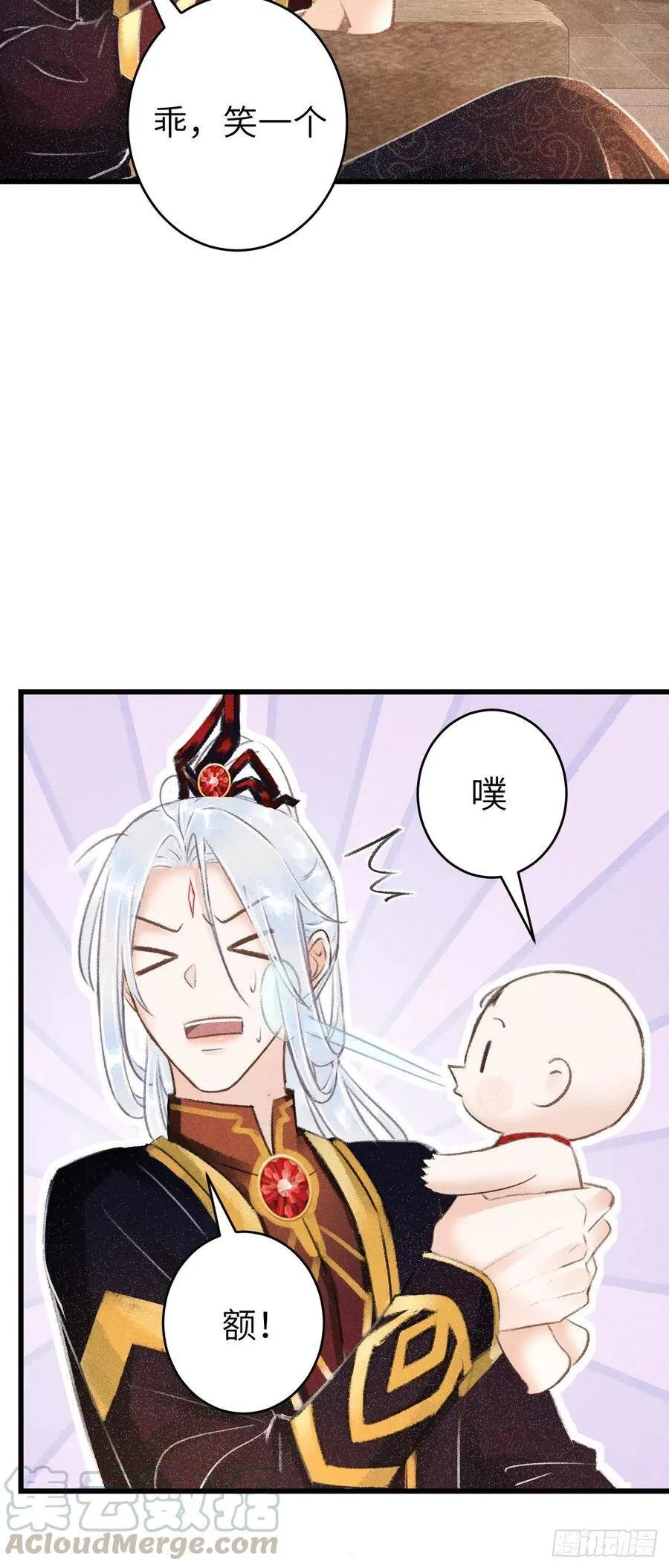 86·傲娇魔王带崽跑 第25页