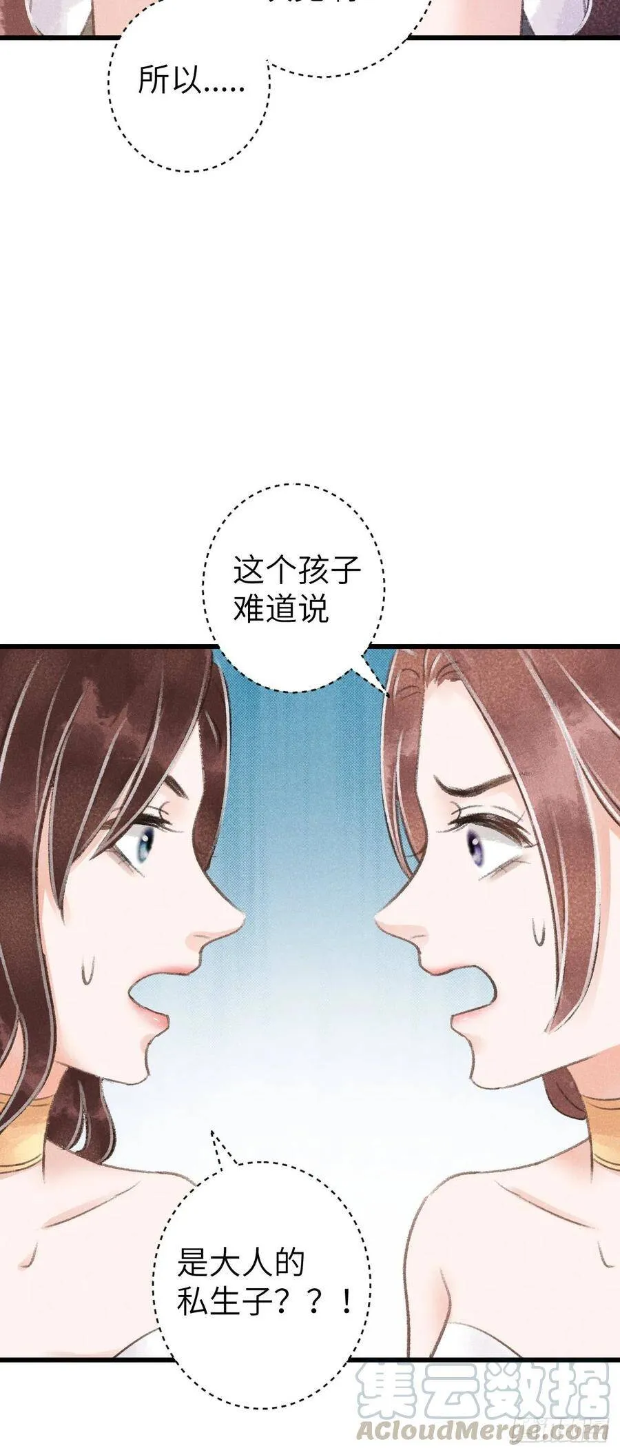 86·傲娇魔王带崽跑 第27页