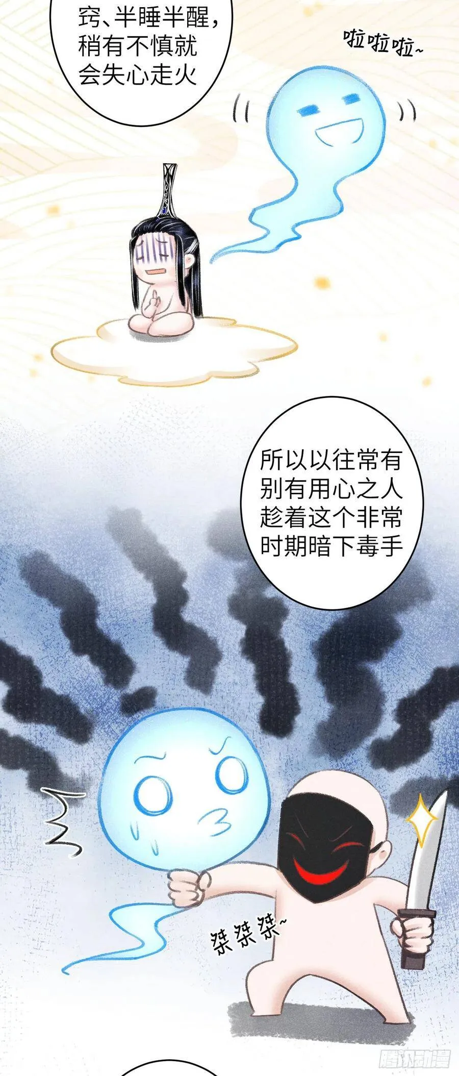 87·狗是天生的 第11页