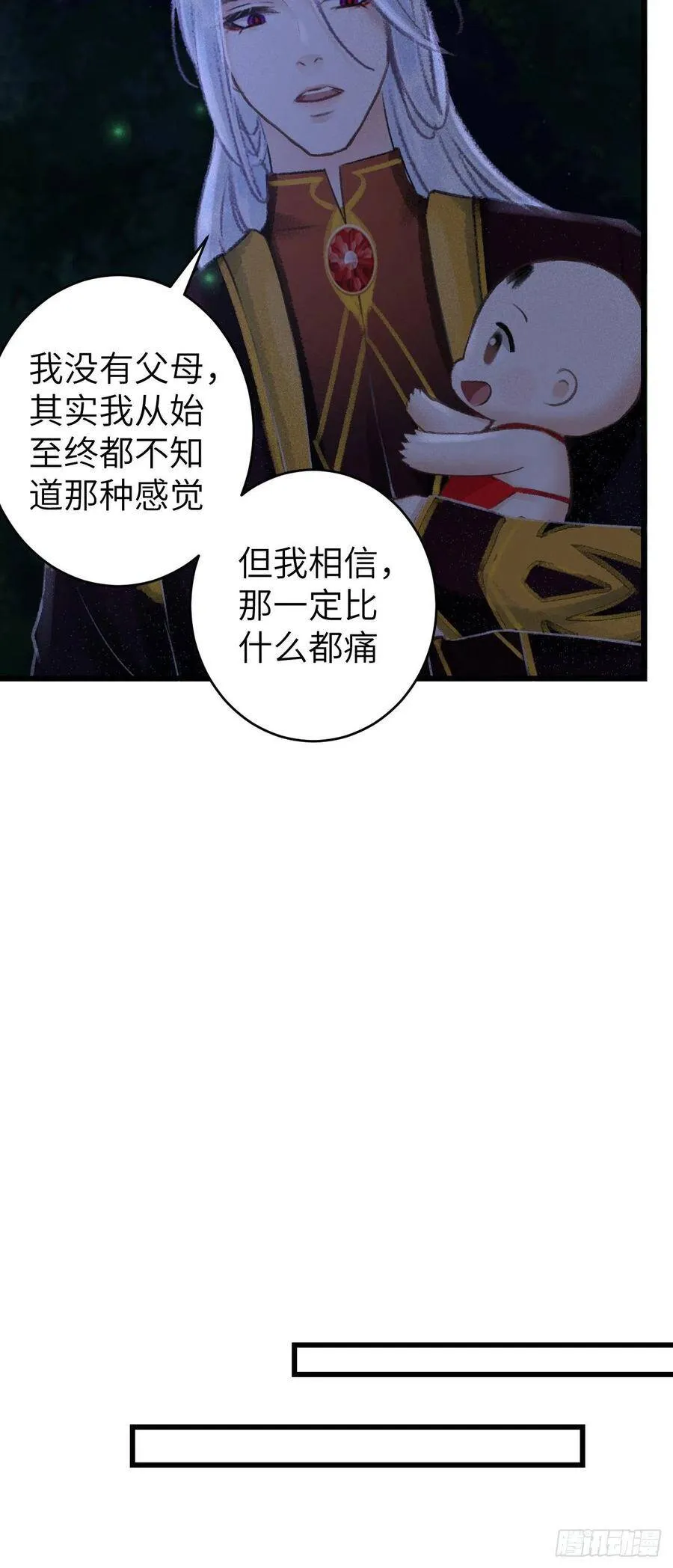 87·狗是天生的 第45页