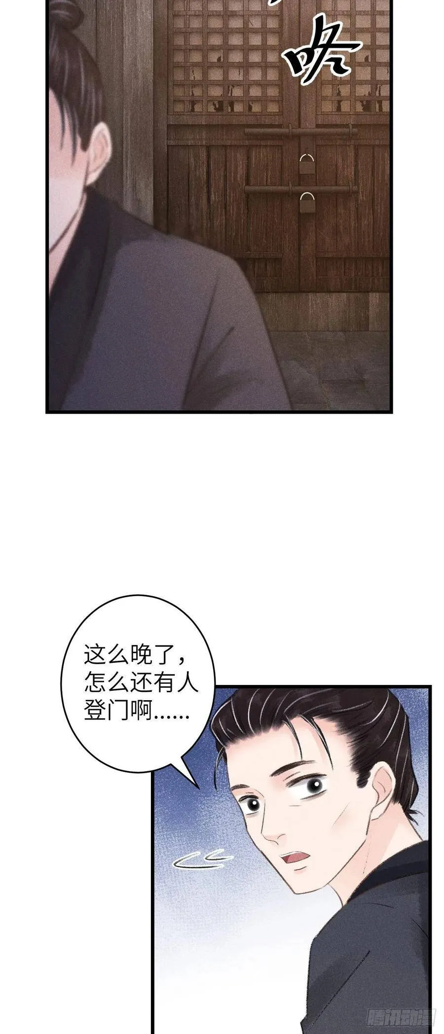 87·狗是天生的 第47页